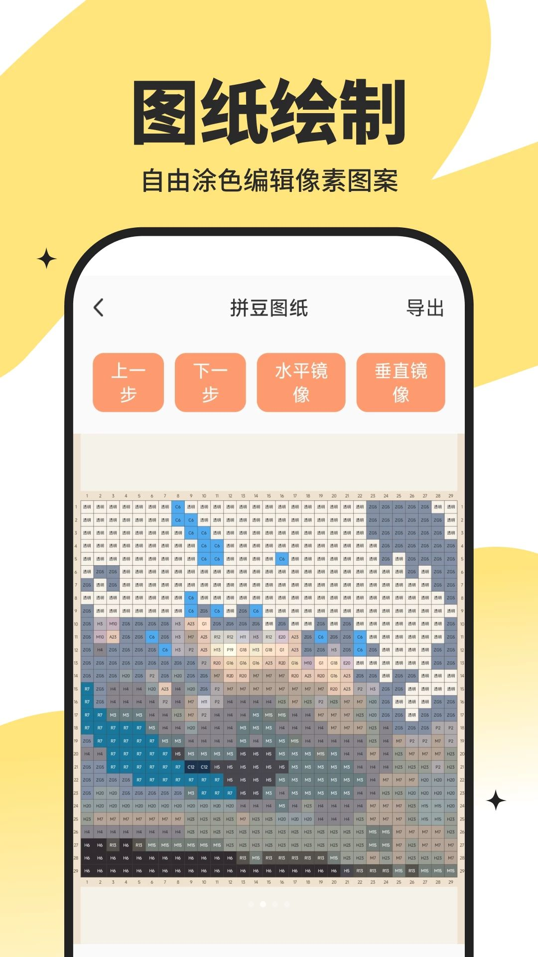 炫彩泡泡图片转换功能