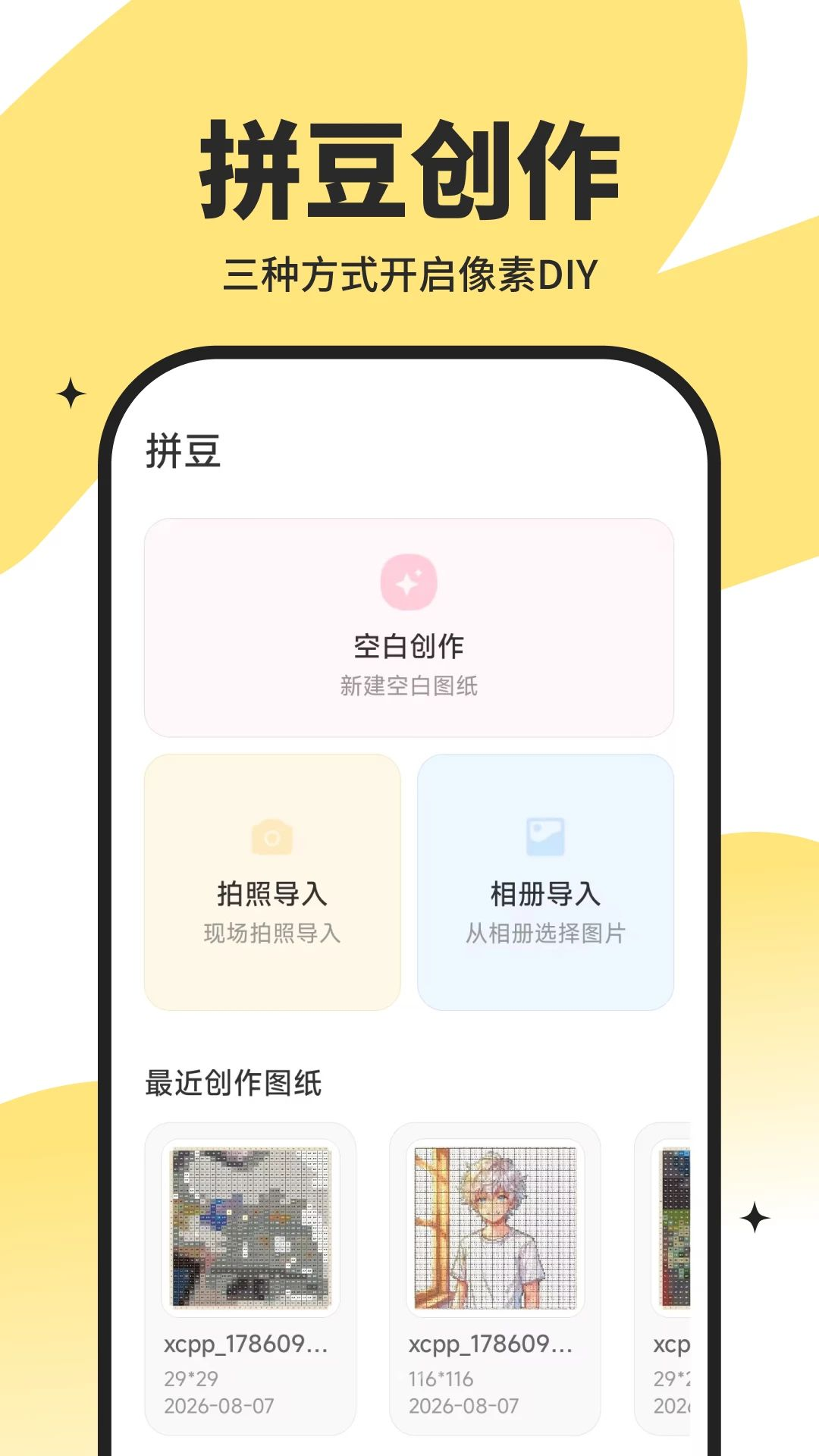 炫彩泡泡拼豆图纸创作