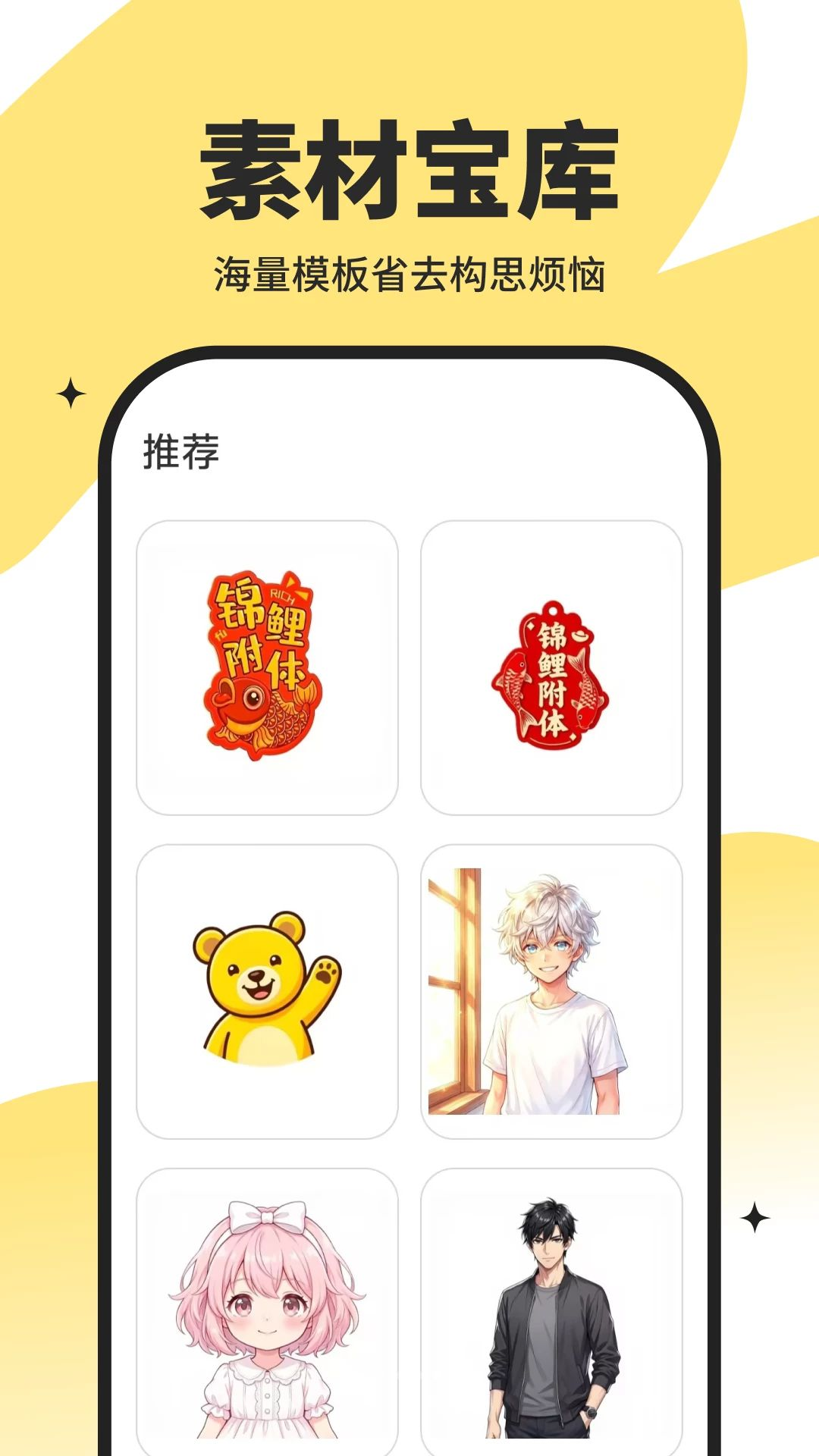 炫彩泡泡界面设计