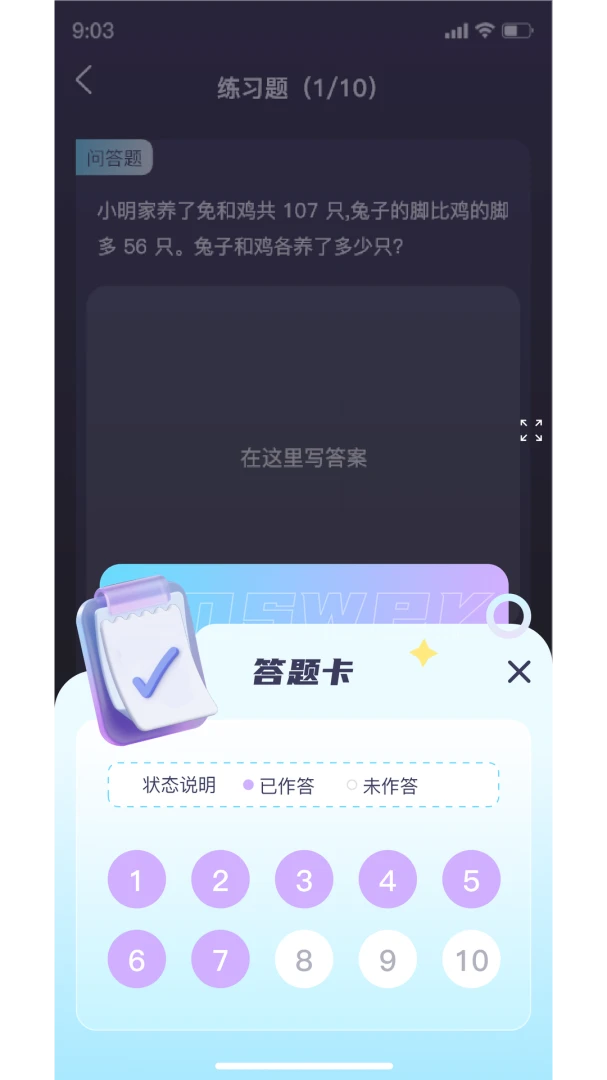 早点学适用人群