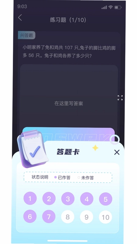 早点学预览图