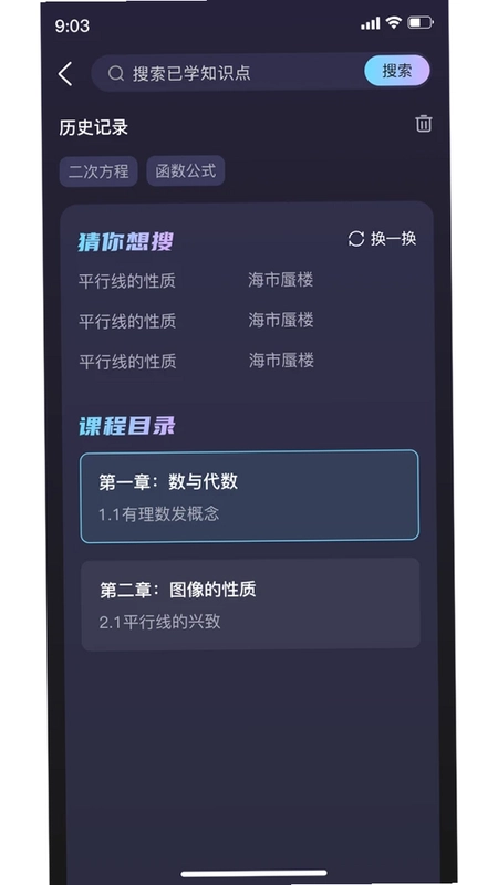 早点学预览图