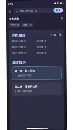 早点学预览图
