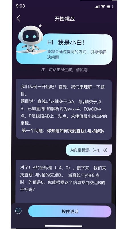早点学预览图
