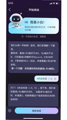 早点学预览图