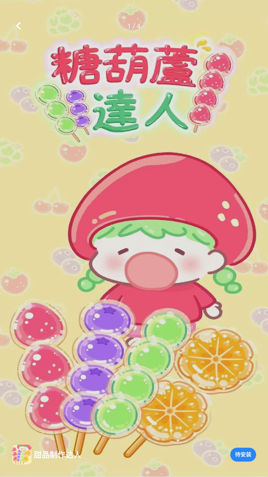 疾驰飞车游戏预览