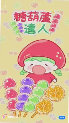 疾驰飞车预览图