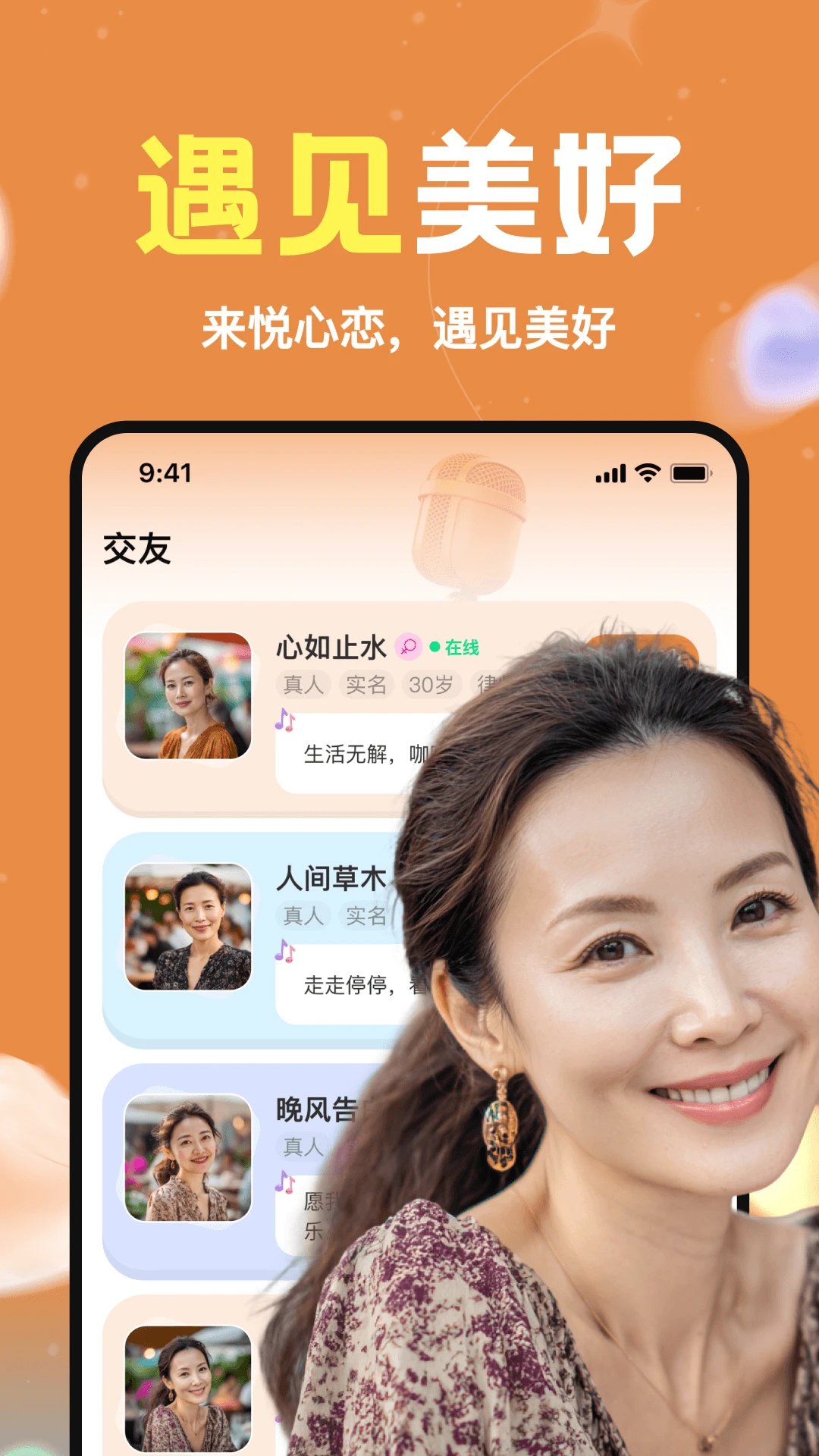 悦心恋预览图