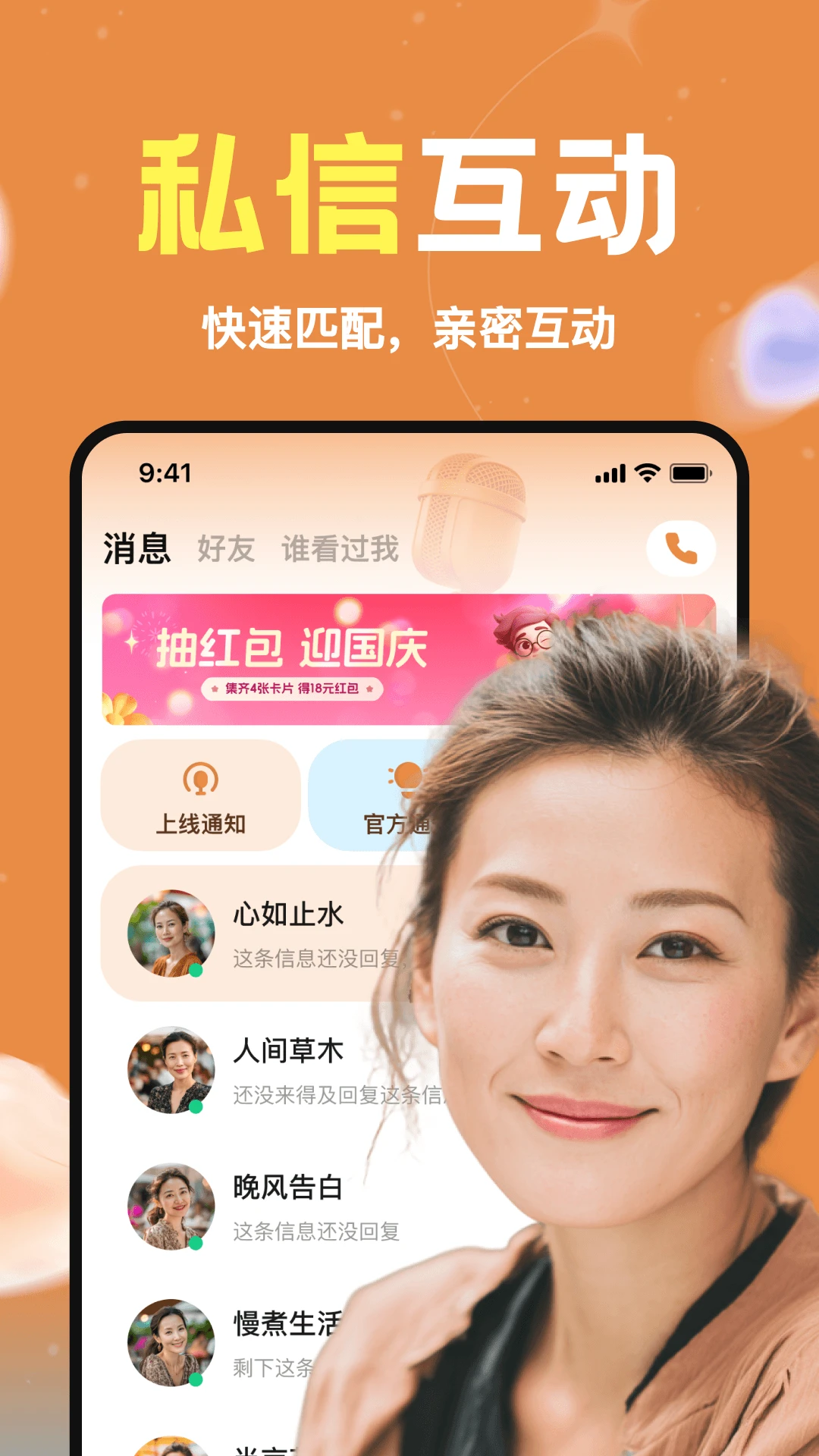 悦心恋兴趣匹配