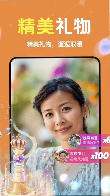 悦心恋官方版预览图