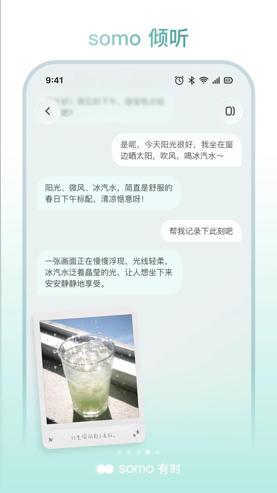 somo 有时使用技巧