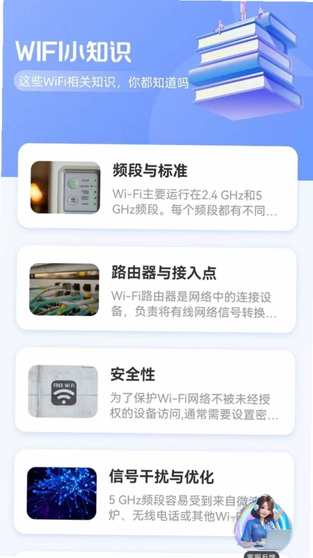 WiFi万能免密匙预览图