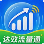 达效流量通