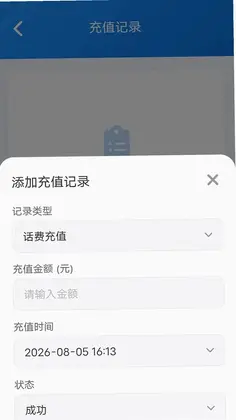 达效流量通预览图