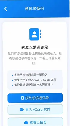 达效流量通预览图