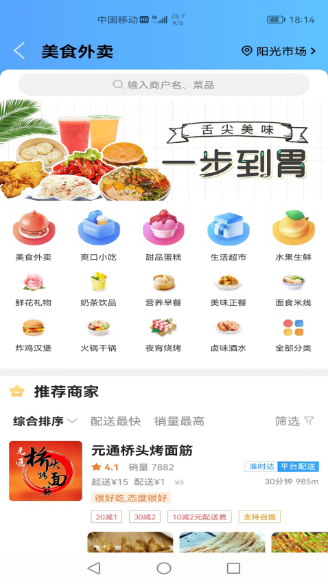 瓜州同城订单查询