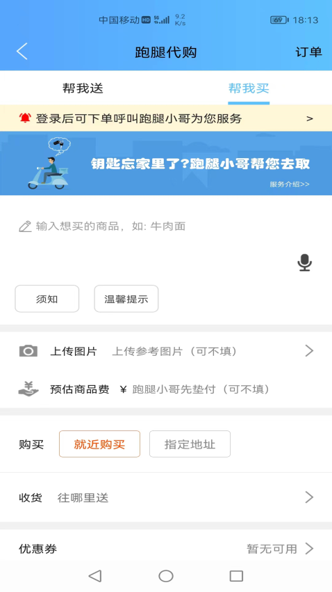 瓜州同城客服帮助
