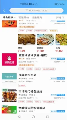 瓜州同城预览图