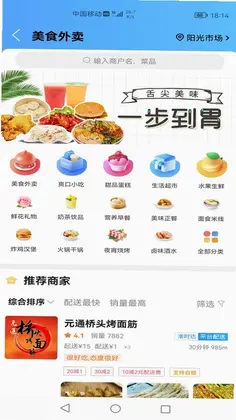瓜州同城预览图