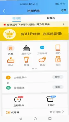 瓜州同城预览图