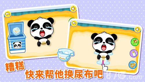 照顾小宝宝扭蛋系统