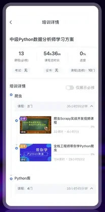 51CTO学堂企业版预览图