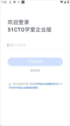 51CTO学堂企业版预览图