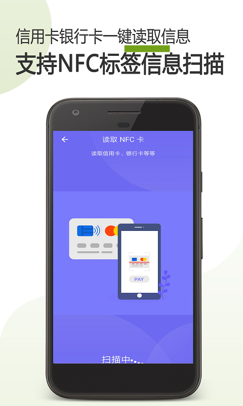 �ֻ��Ž���NFC���ܽ���