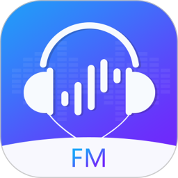 FM电台免费收音机官方版安全下载渠道