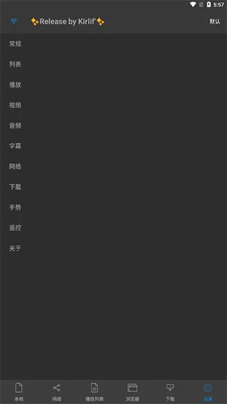 NiuPlayer播放器预览图