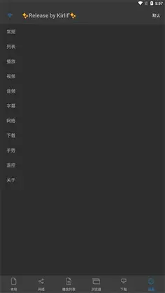 NiuPlayer播放器预览图