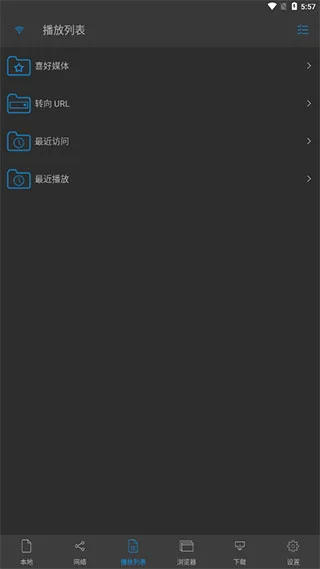 NiuPlayer播放器预览图