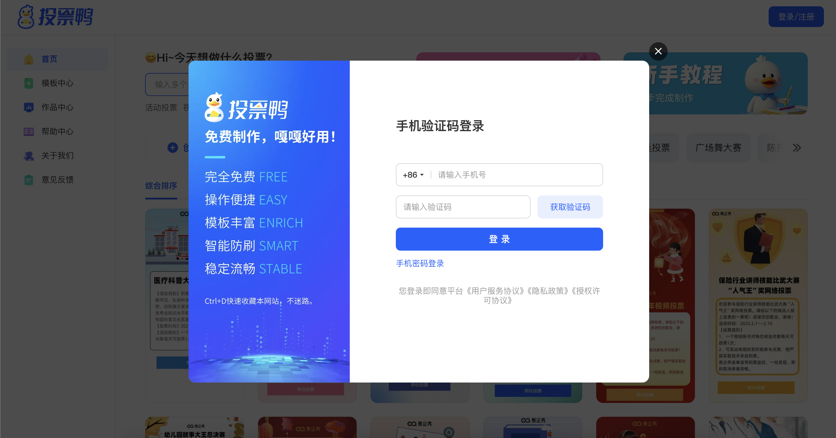 易号鸭平台亲测使用体验分享