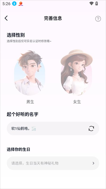 蓝伴语音app预览图