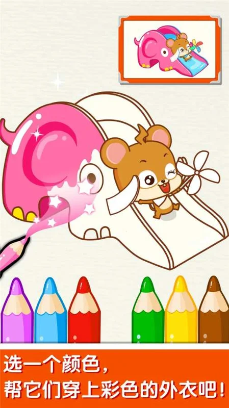 宝宝玩颜色宝宝巴士游戏预览图