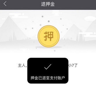 易电app退押金操作步骤 钱包押金退款入口