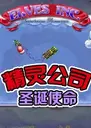 ���鹫˾֮ʥ��ʹ��1.0.0 ���԰�
