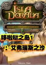 哆啦哒之岛1:艾弗瑞斯之沙