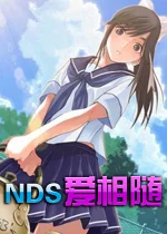 NDS爱相随游戏LovePlus