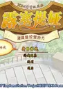 ¶����櫣������ݾ�Ӫ�Recettear: An Item Shops Tale1.132 ���԰�