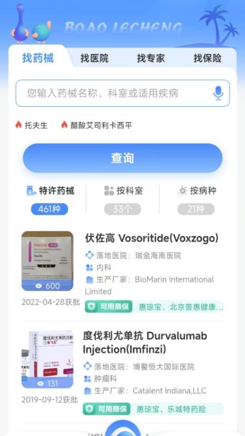 乐城服务