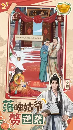 赘婿最新版本预览图