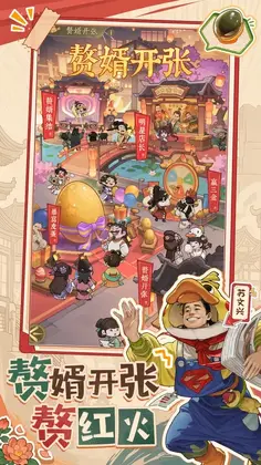 赘婿最新版本预览图