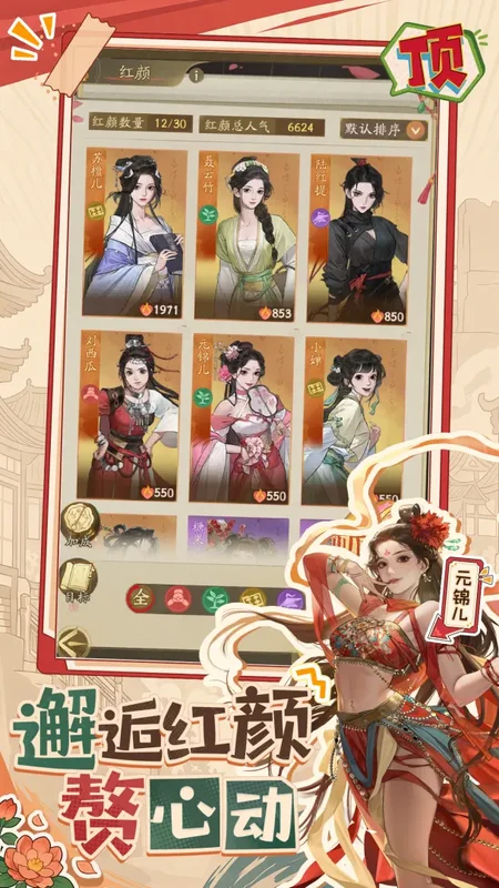 赘婿最新版本预览图