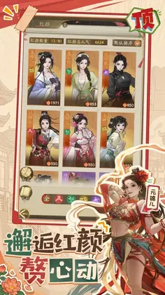 赘婿最新版本预览图