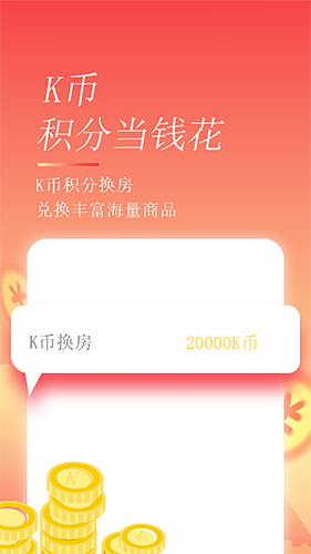 格林app代金券使用