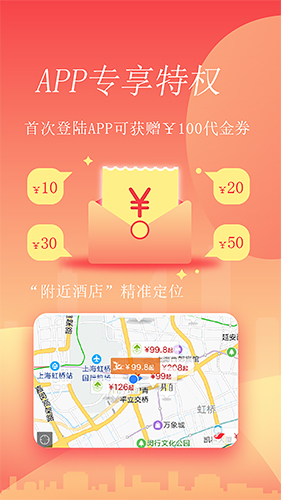 格林app订房流程
