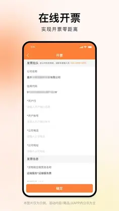 沙师弟货主官方版预览图
