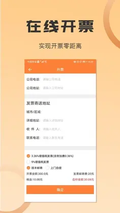 沙师弟货主官方版预览图