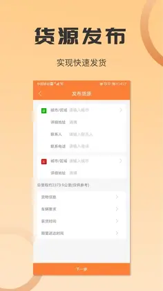 沙师弟货主官方版预览图